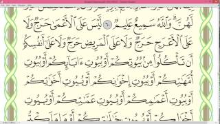Download lagu Practice reciting with shaykh Ayman Swayd - AN-NUR, p.358 mp3 Download lagu Practice reciting with shaykh Ayman Swayd - AN-NUR, p.358 mp3