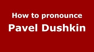 How to pronounce Pavel Dushkin