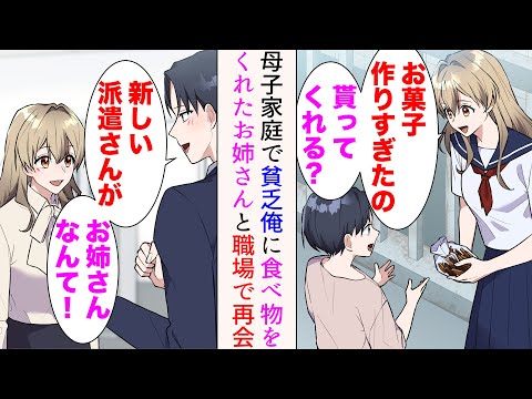 ラブ恋漫画