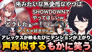 【スト6】SFL同時視聴中アレックスが映るたびにテンションMAXになるもか、ときどJPの出場にしばらく反応がなくなるれんくん【如月れん/甘結もか/蝶屋はなび/ぶいすぽ切り抜き】