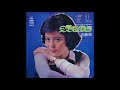 Tian Lu Lu 田路路 奔放 Chinese Funk Pop Taiwan 1977
