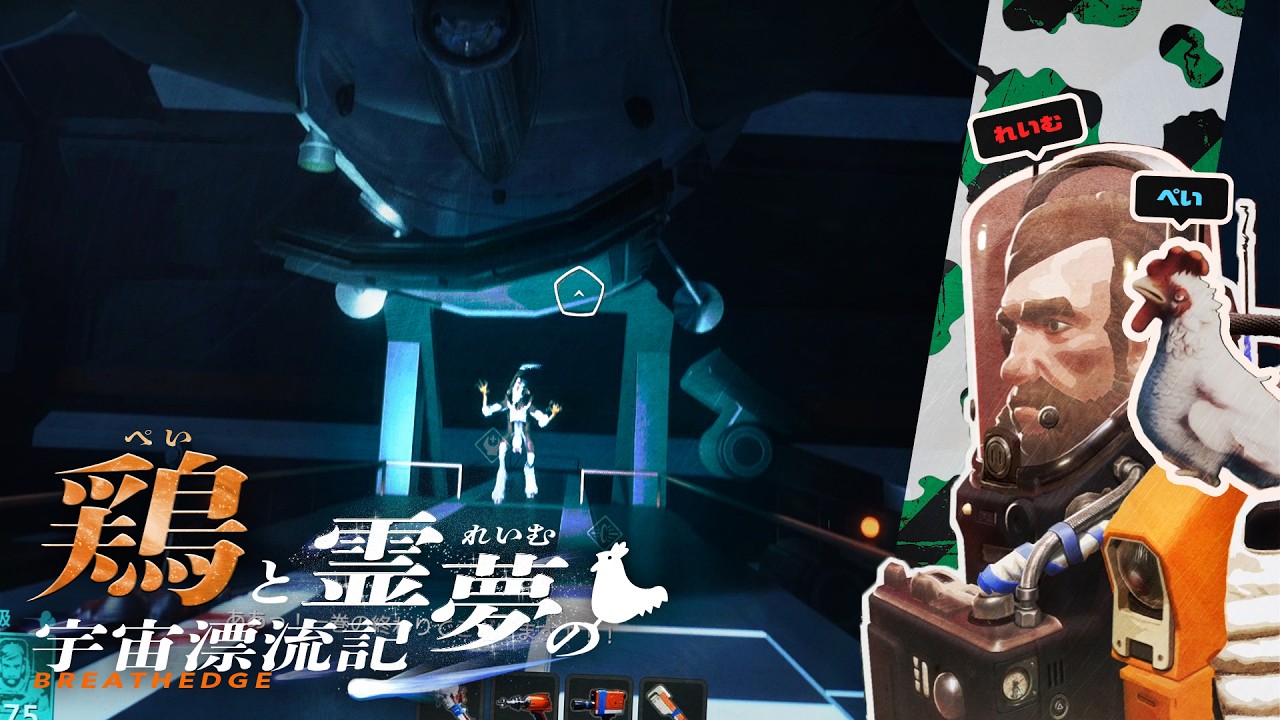 【鶏(ぺい)と霊夢の宇宙漂流記】過去に飛ばした牛エイリアンカプセルの行く先は…？ #15【Breathedge】【ゆっくり実況】
