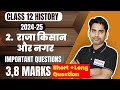 Raja Kisan Aur Nagar Class 12 History CHAPTER 2 Most Important Questions राजा किसा�
