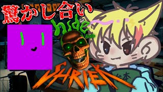 【Hide and Shriek】人外2匹が互いに驚かし合う対戦ゲーム【夢狐】