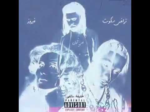 Duet travis scott and fayrooz