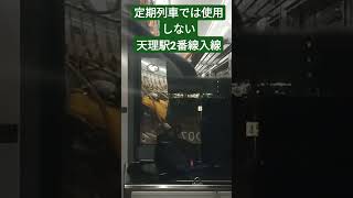 【尺西から運転見合わせのお年玉】227系天理駅2番線入線