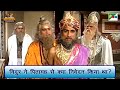 What Did Vidur Request From Pitamah Mahabharat Best Scene B R Chopra Pen Bhakti