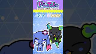 【ピクチューブ】おへやコーデ対決！⚡