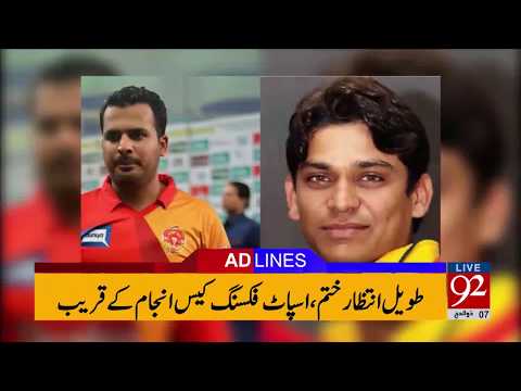 92 News Headlines 12:00 PM - 30 August 2017 - 92NewsHDPlus