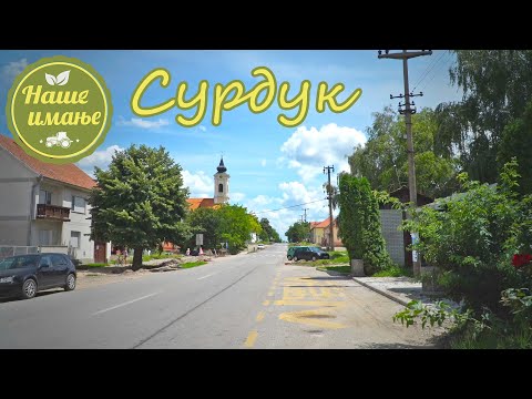 NAŠE IMANJE 2 - Vinarija Milanović Surduk