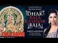 DHAK BAJA KASHOR BAJA Video Song || Shreya Ghoshal || Jeet Gannguli || Durga Puja 2023