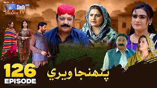 Download lagu Pahinja Weri Episode 126 | Soap Serial | SindhTVHD Drama mp3