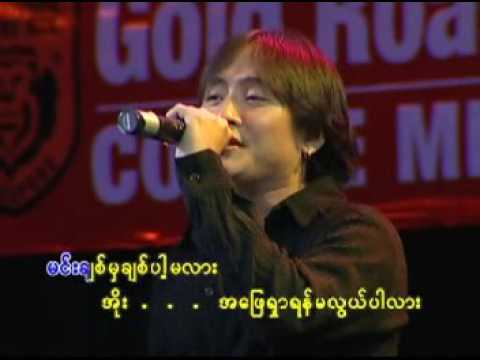 Zaw Paing-မင်းချစ်မှချစ်ပါ့မလား