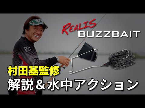 DUO Realis BuzzBait 10.6g J012