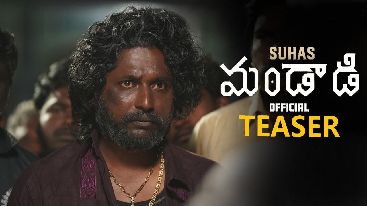 సుహాస్ మందాడి మూవీ అధికారిక టీజర్ || సూరి || సుహాస్ || మహిమ నంబియర్ || సత్యరాజ్