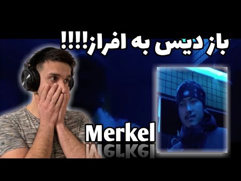 Pendar - Merkel (Free Style) "Reaction" / ری اکت به دیس ترک مرکل از پندار