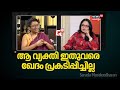 ആ വ്യക്തി ഇതുവരെ ഖേദം പ്രകടിപ്പിച്ചി