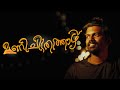 Manichithrathazhu Cover I Anganamar I Nitin K Siva I Amal Oscar I Artus Media Company