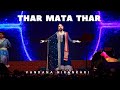 Thar Mata Thar Vandana Nirankari Dedicated To Mata Hinglaj Devi Sindhi Bhajan Sindhi Songs