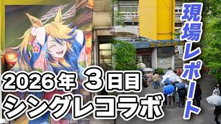 笠松競馬場シングレコラボ3日目レポート 雨でもちゃんと混んでる! ポストカードも早々になくなるが？【笠松町とウマ娘オグリキャップ】