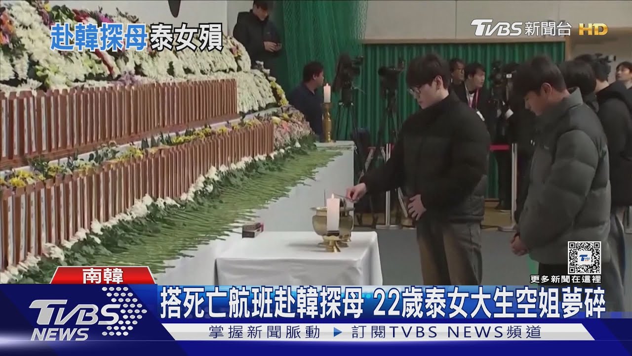 搭死亡航班赴韓探母　22歲泰女大生空姐夢碎