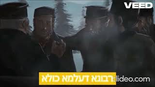 מיר פארן קיין ויזניץ