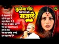 Dilshad Zakhmi Hits Of Ghazal - Wo Sitamgar Hai | Non Stop Ghazal Gham Bhari Ghazal | Sad Hindi Song