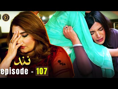 Nand Episode 107 | Kamran Jilani & Javeria Saud | Latest Pakistani Drama