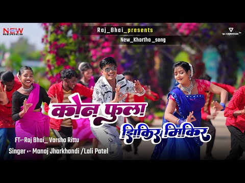 Kon Fula — watch video