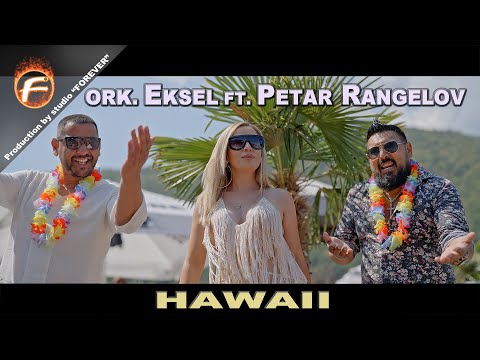Ork. Eksel ft. Petar Rangelov - HAWAII