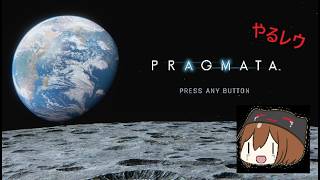 続続【PRAGMATA】アンドロイド少女とおじのバディものと俺毛玉