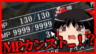 【シャッフルクエスト】ステータスカンストで異世界を無双する【ゆっくり実況】