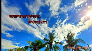 Akash Bhora Surjo Tara  Rabindra Sangeet  WHATSAPP