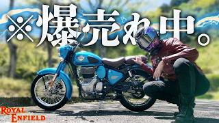 【⚠️GB350買う前に必ず試乗する事ｯ！】ロイヤルエンフィールド『Classic350』の完成度が天元突破してる件【試乗】