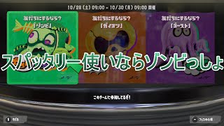 フェスの前にウォーミングアップ【スプラトゥーン3】