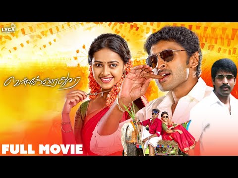 Vellaikaara Durai Full Movie | Vikram Prabhu | Sri Divya | S. Ezhil | Lyca Productions