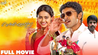 Download lagu Vellaikaara Durai Full Movie | Vikram Prabhu | Sri Divya | S. Ezhil | Lyca Productions mp3