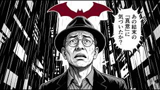 コウモリが歴史を書き換える——漫画が世界を救う日【浦沢直樹・長崎尚志の『BILLY BAT』】
