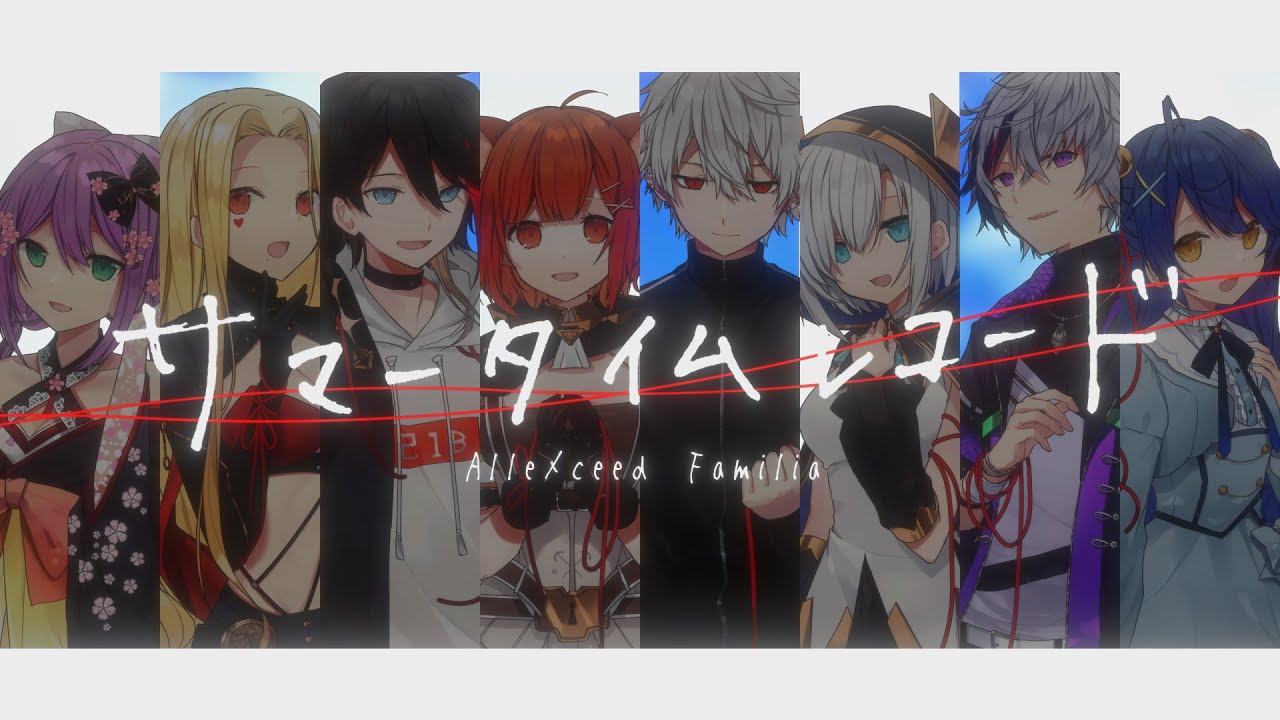 サマータイムレコード /じん （covered by AXF）