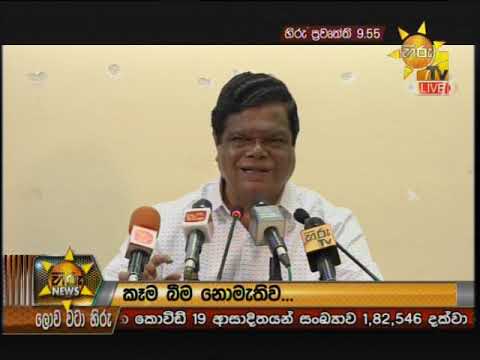 Hiru News 9.55 PM | 2020-03-17