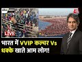 Mahakumbh 2025 Mahakumbh Stampede के बाद कई बड़े बदलाव किए ग