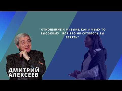 DMITRI ALEXEEV: a pianist and a teacher