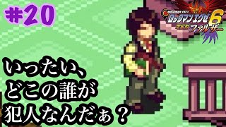 ロックマンエグゼ６【縛りプレイ】あれ？コジローのおかげじゃね？　強化しないマンが行くロックマンエグゼ６電脳獣ファルザー