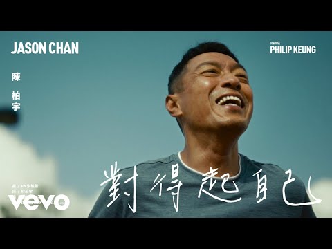 Video thumbnail for 對得起自己 (Fight For)