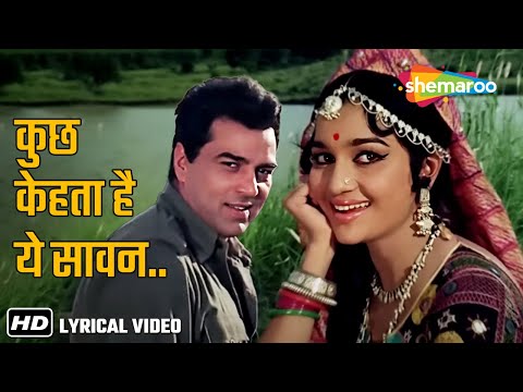 Kuchh Kehta Hai Ye Savan Kya Kehta (Lyrical) | Mera Gaon Mera Desh(1971) | Dharmendra, Asha Parekh