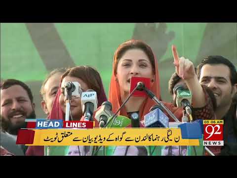 92 News Headlines 03:00 AM- 23 February 2018 - 92NewsHDPlus