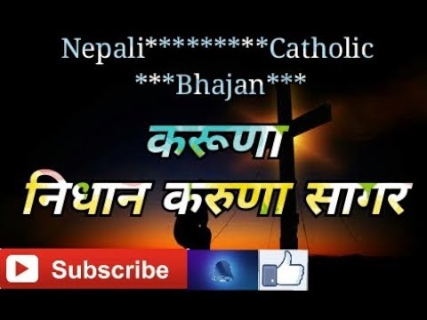 Karuna Nidhan Karuna Sagaar - Nepali Catholic Bhajan