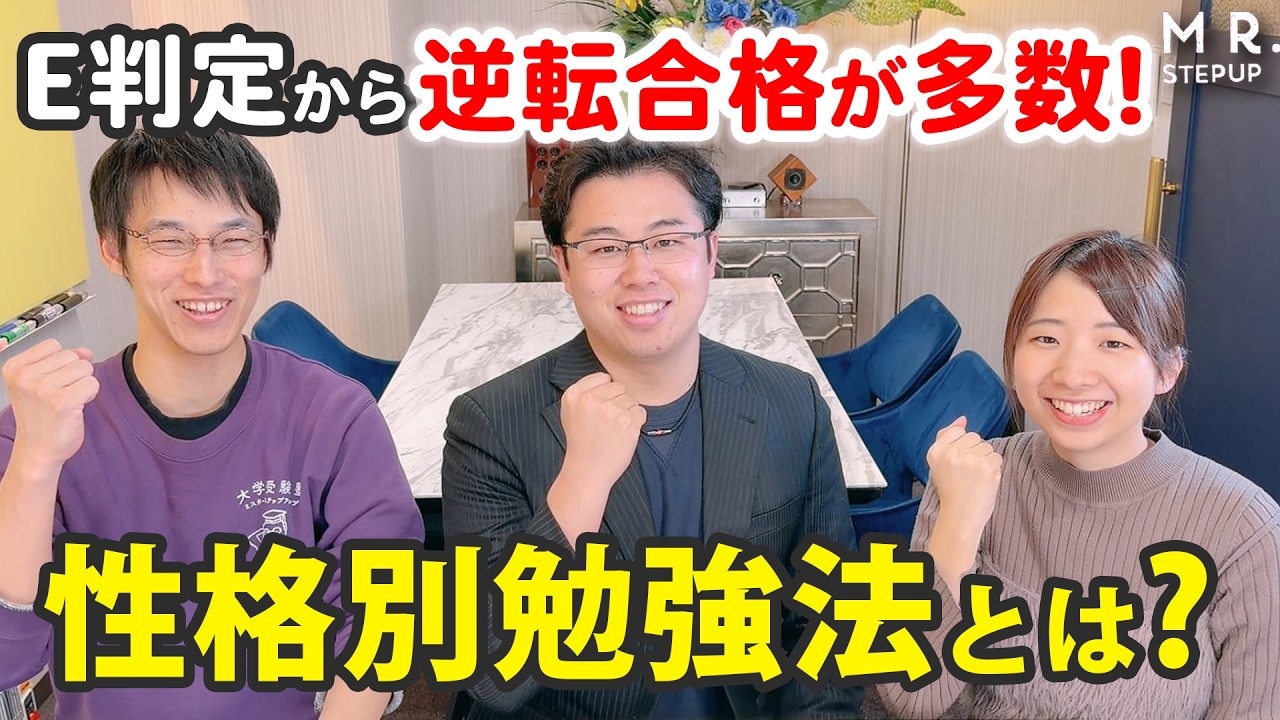 【必見】「ミスターステップアップ」と「普通の塾」の違いとは？