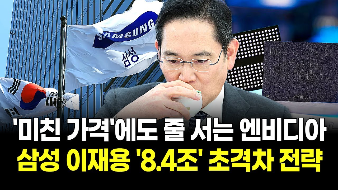 한 달 만에 65% 폭등! 삼성전자 8.4조 낸드 터졌다! '1,100조' AI 스토리지 시장 싹쓸이 선언