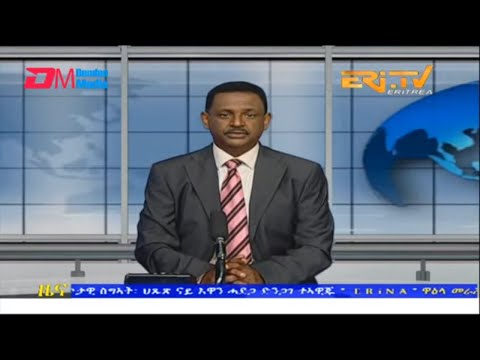 Evening News in Tigrinya for November 15, 2022 - ERi-TV, Eritrea